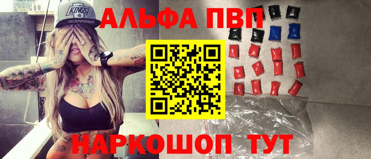 Alfa_PVP крисы CK  A PVP  Alfa_PVP мука  хочу наркоту  Вход с VPN  A PVP VHQ  Нижневартовск 