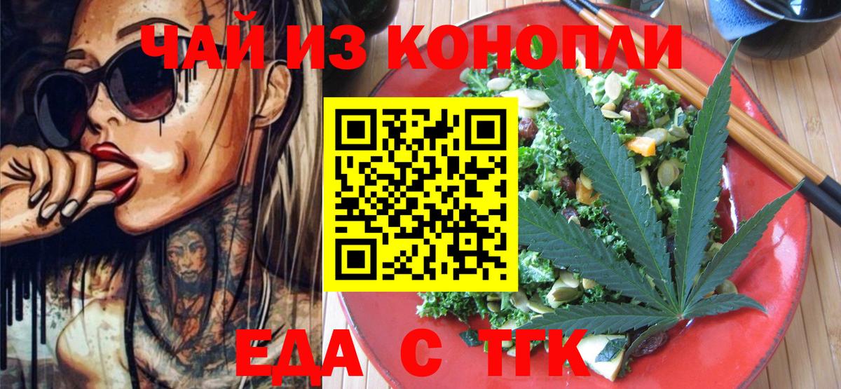 Cannafood марихуана  Вход с VPN  Нижневартовск 