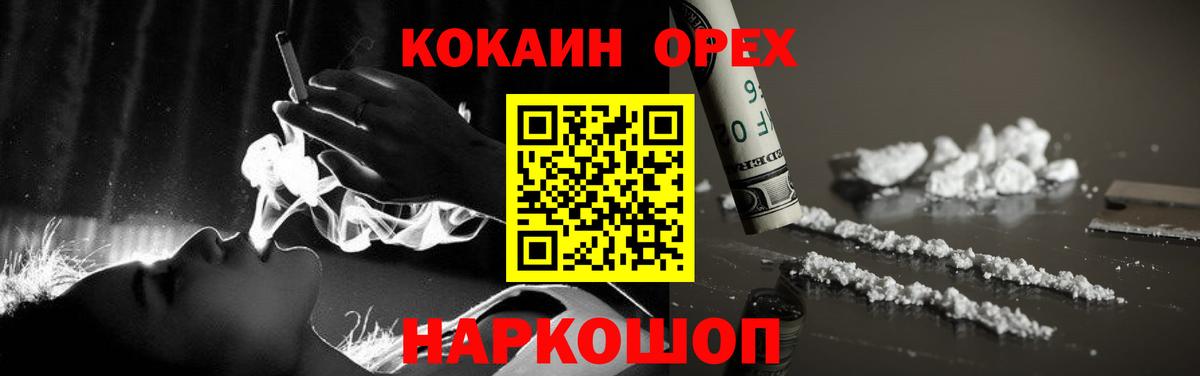 Кокаин Эквадор Нижневартовск