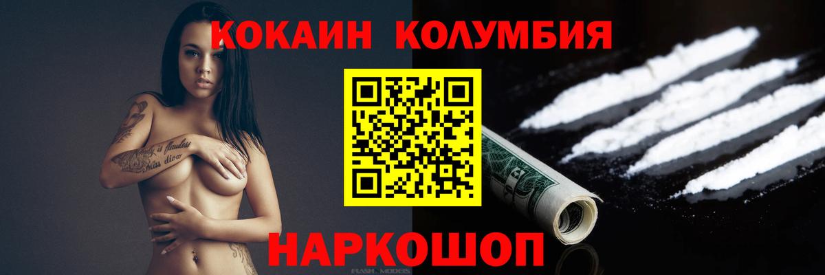 Cocaine FishScale  КОКАИН Колумбийский  Вход с VPN  Нижневартовск 