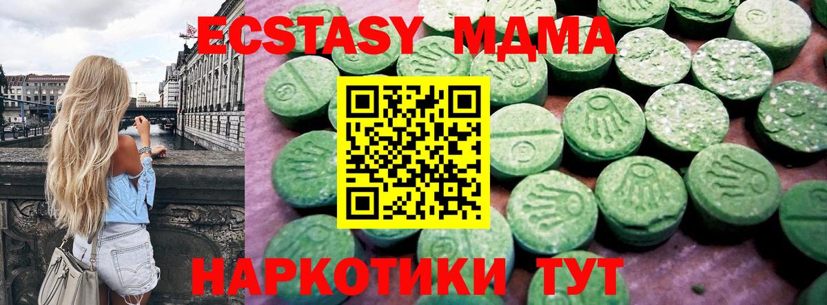 ЭКСТАЗИ 99% Нижневартовск