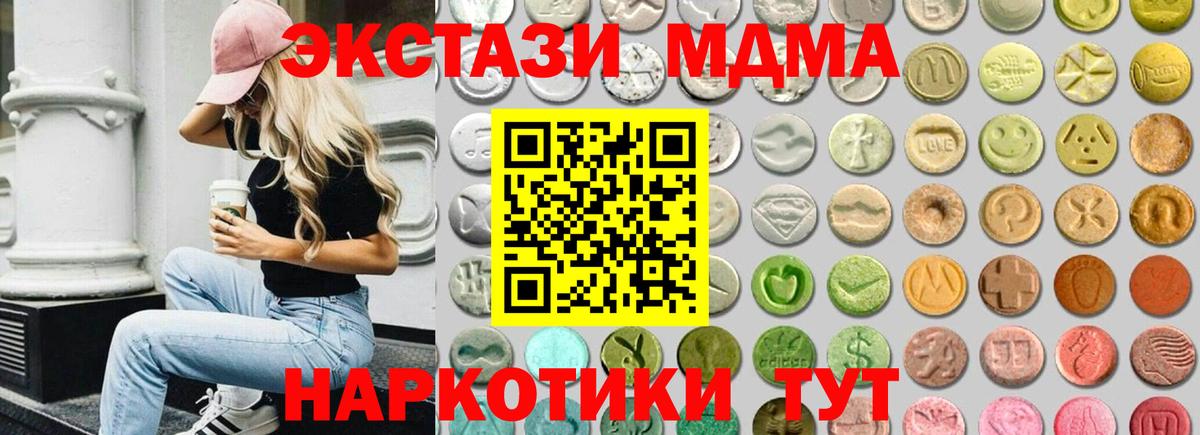 Ecstasy  Ecstasy 99%  Нижневартовск  Вход с VPN  Ecstasy таблы 