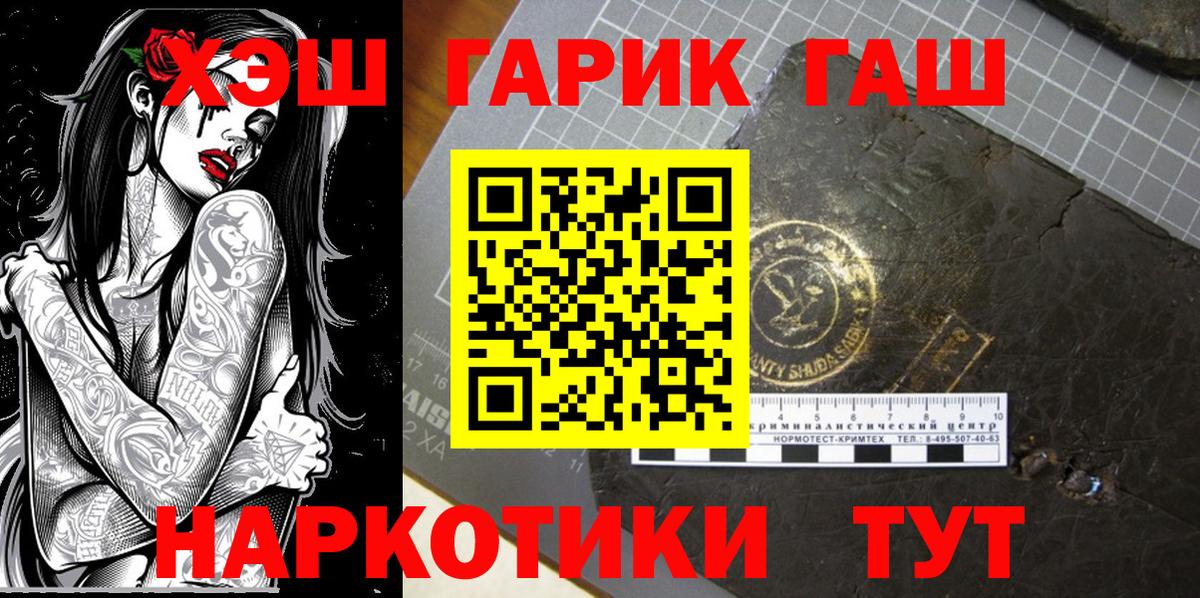 Гашиш Cannabis  Вход с VPN  ГАШ 40% ТГК  Нижневартовск 