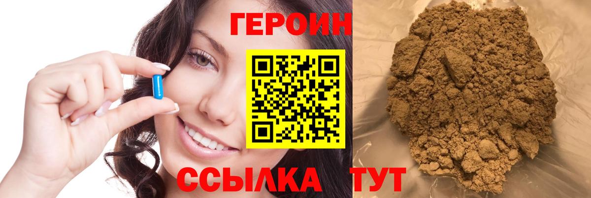 ГЕРОИН гречка  Вход с VPN  Нижневартовск 
