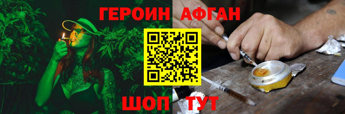 ГЕРОИН гречка Нижневартовск