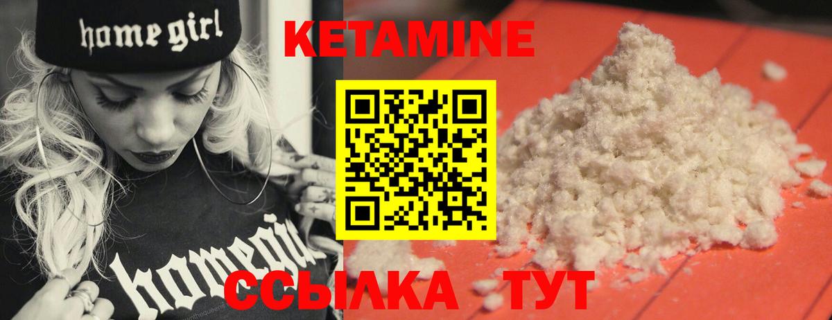 Нижневартовск  Кетамин ketamine  Кетамин ketamine  Вход с VPN 