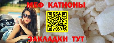 мяу мяу кристалл Славянск-на-Кубани