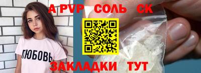 бутик Сланцы