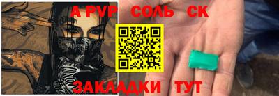 мяу мяу кристалл Славянск-на-Кубани