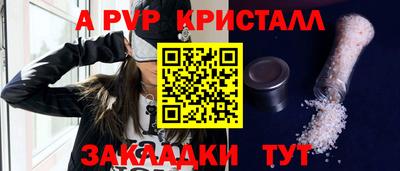 мяу мяу кристалл Славянск-на-Кубани