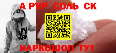 бутик Сланцы