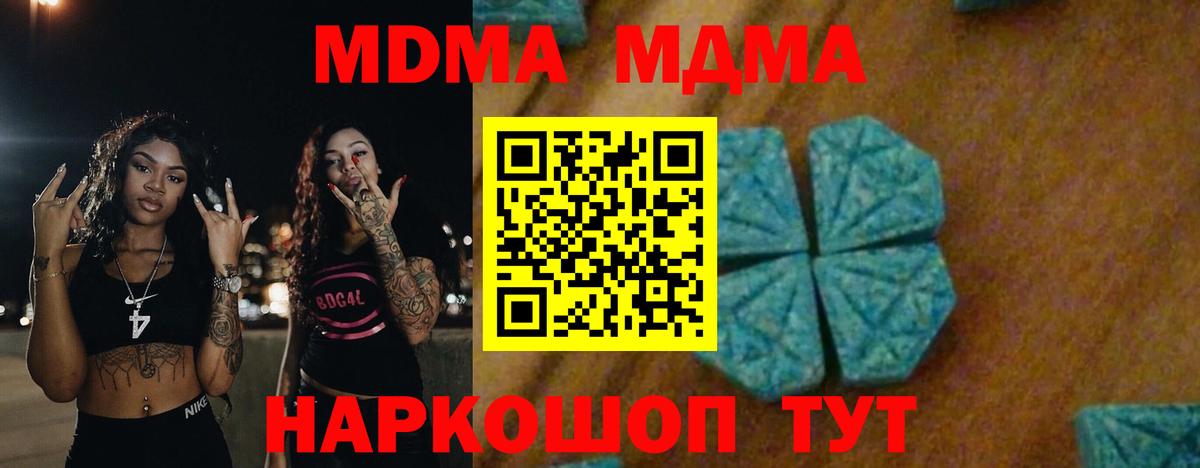 МДМА молли Нижневартовск
