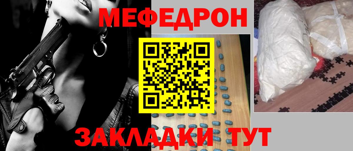 Меф мяу мяу  МЯУ-МЯУ  Нижневартовск  Вход с VPN 