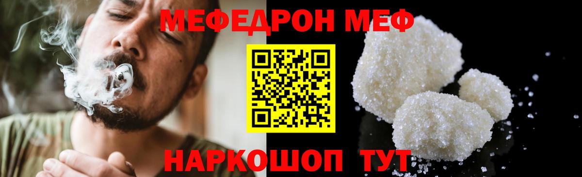 Мефедрон мука Нижневартовск