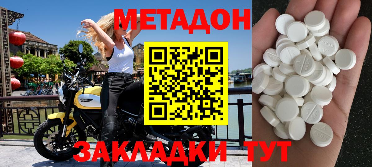 Метадон VHQ Нижневартовск