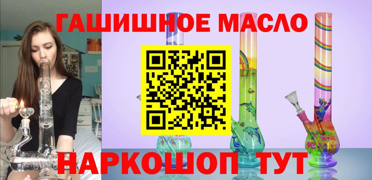 ТГК гашишное масло  Вход с VPN  где продают   Нижневартовск 