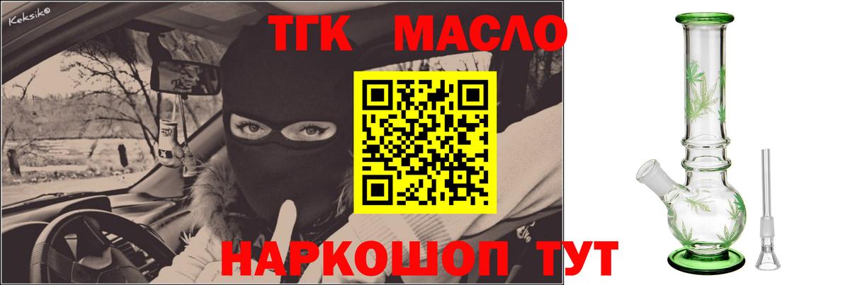 Дистиллят ТГК THC oil Нижневартовск